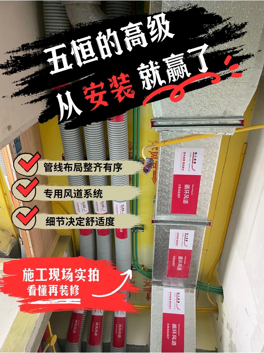 汕尾五恒的，从安装就赢了