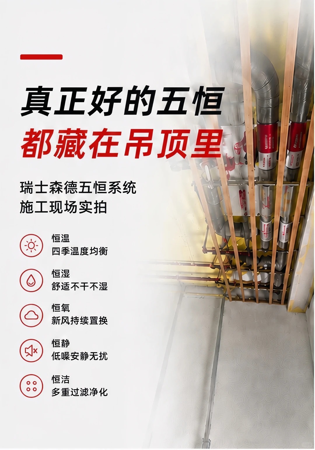 汕尾别墅装五恒，三分靠设备，七分靠安装