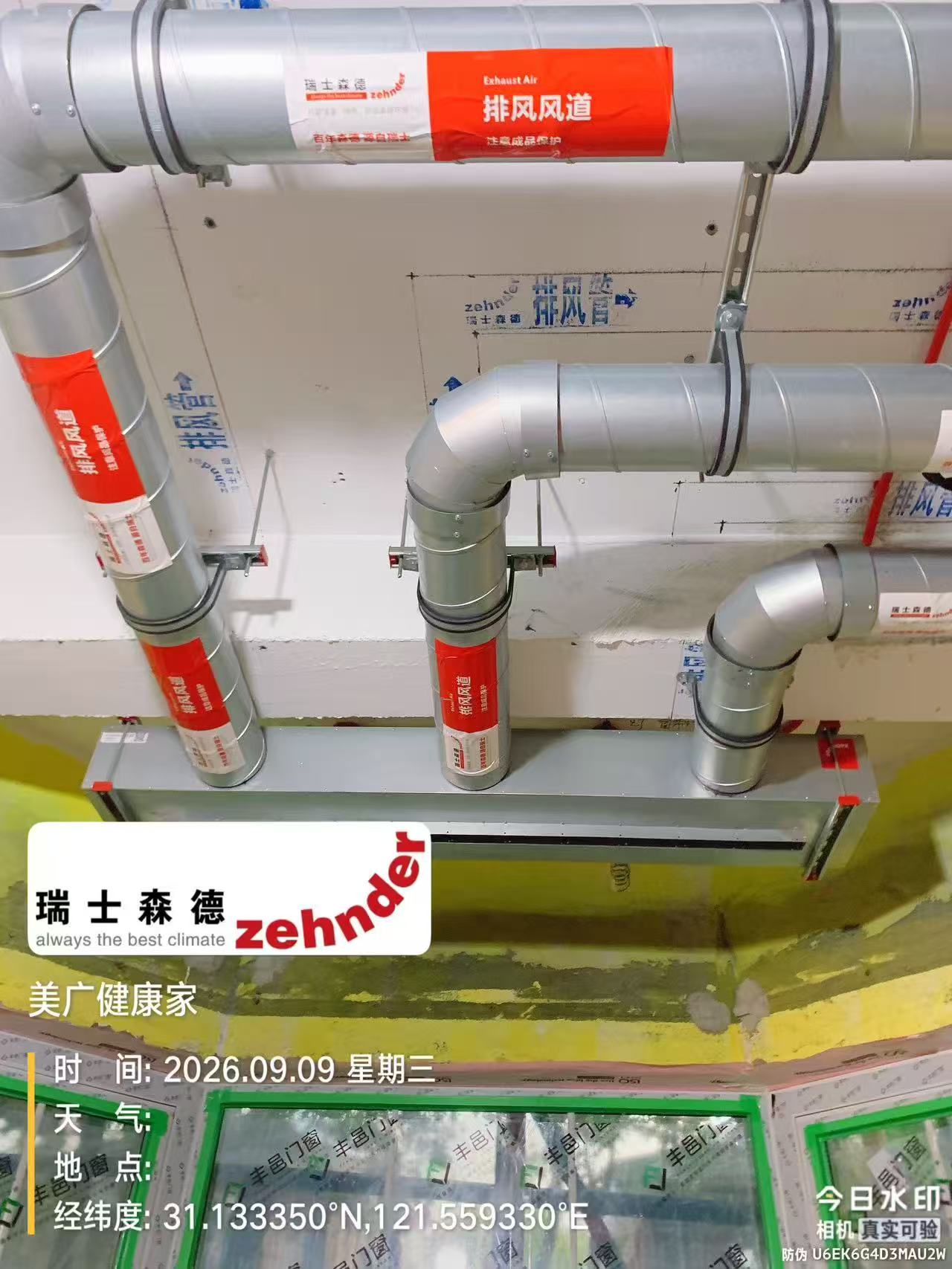 汕尾上海绿宝园五恒系统施工进度：分风箱与送风管安装